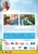 niezwykle_opowiesci-podroznicy_tyl.jpg